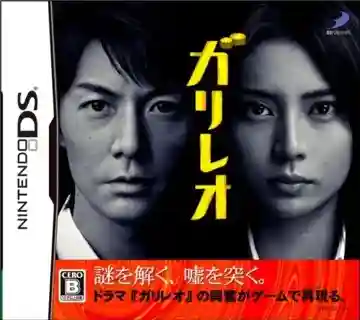 Galileo (Japan)-Nintendo DS